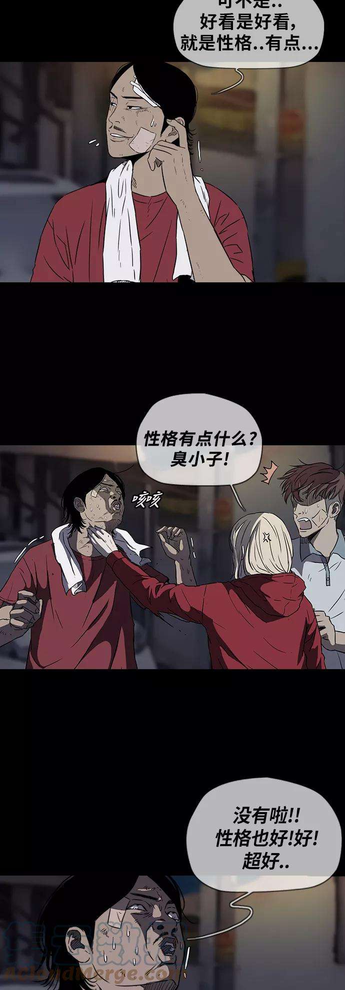 冲锋衣第2部 第58话
