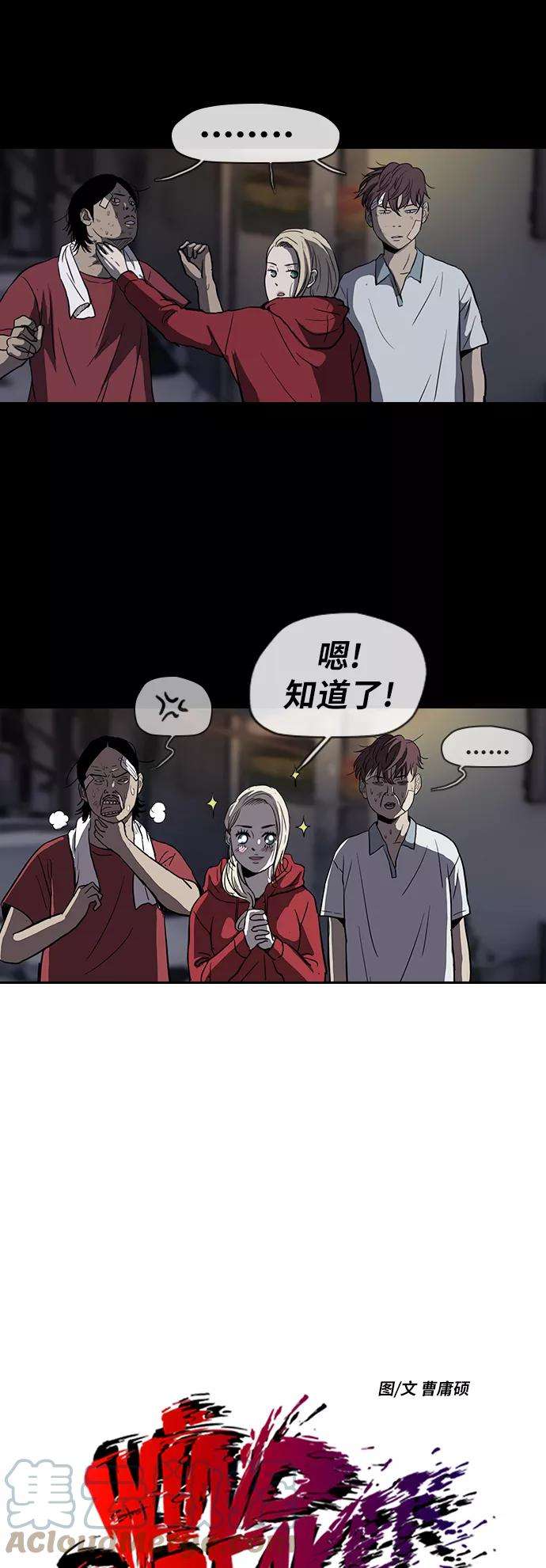冲锋衣第2部 第58话