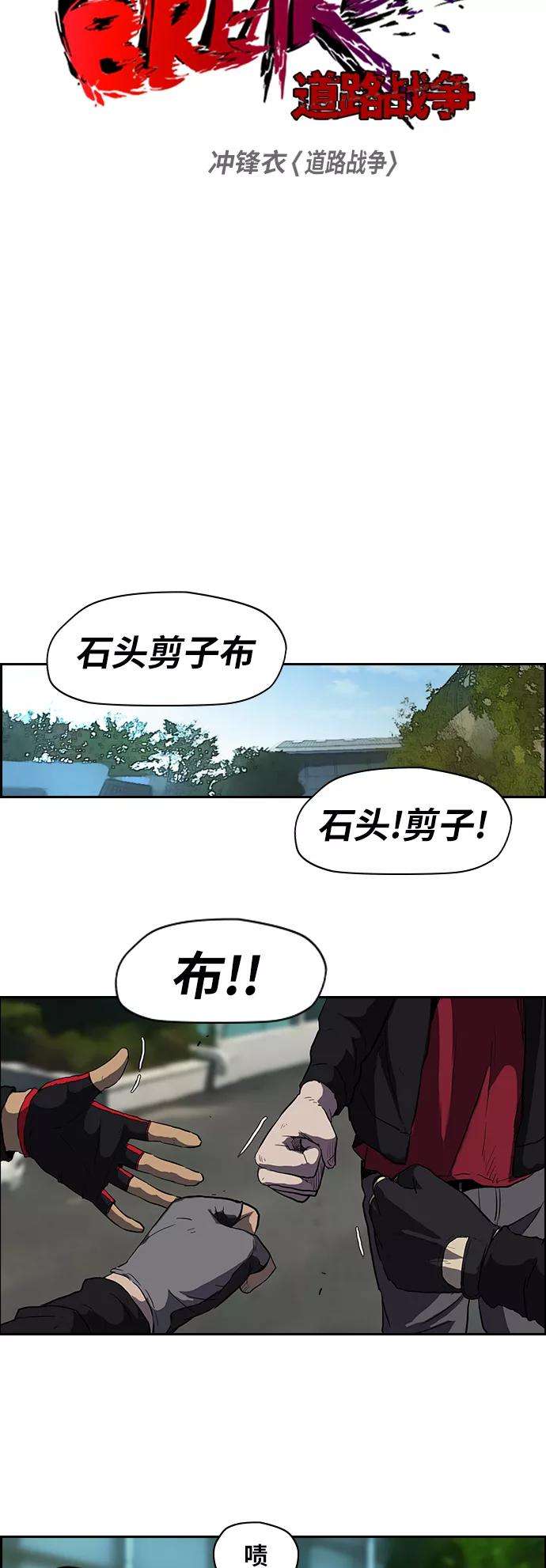 冲锋衣第2部 第58话