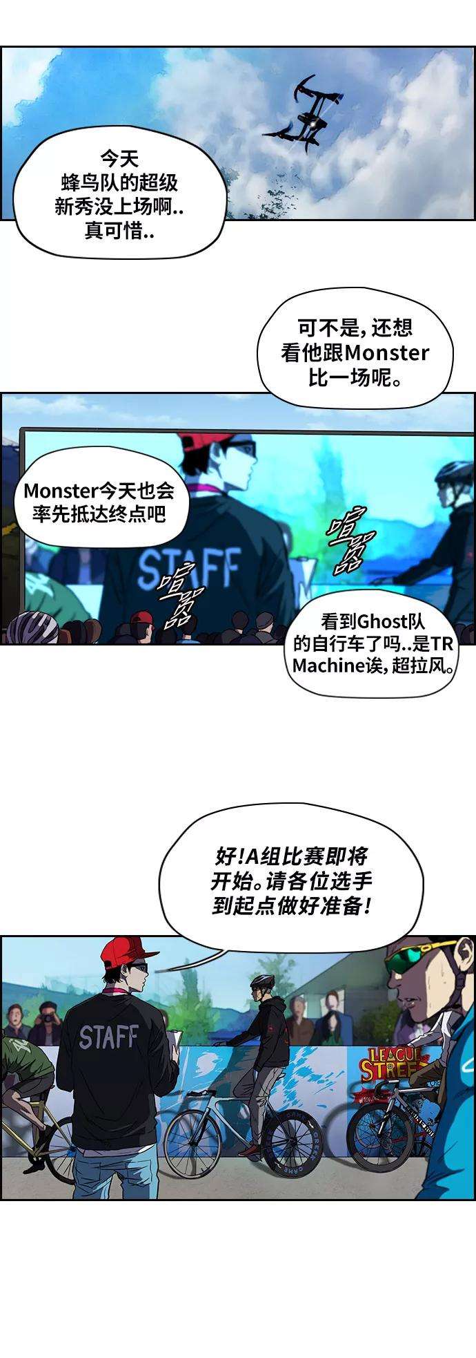 冲锋衣第2部 第59话