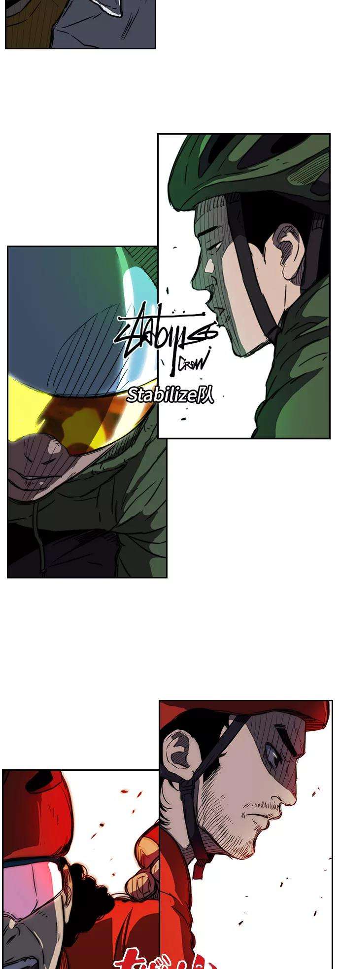 冲锋衣第2部 第59话