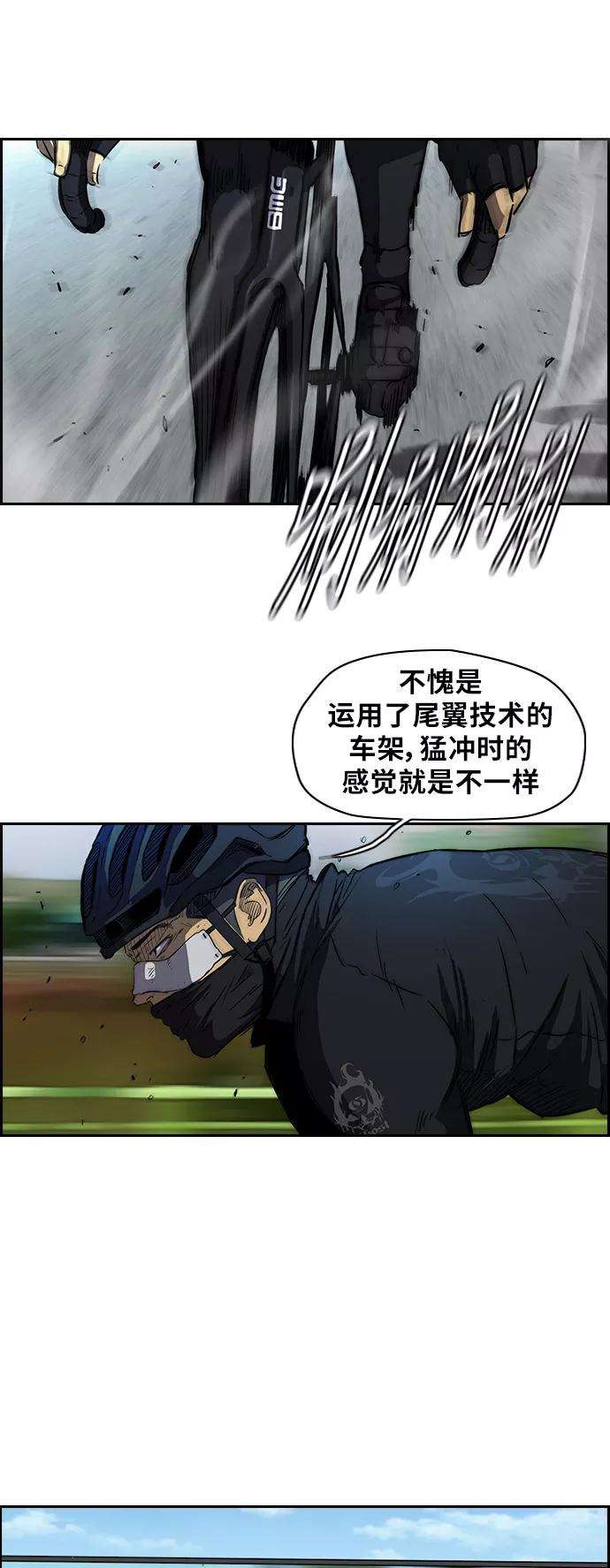冲锋衣第2部 第59话