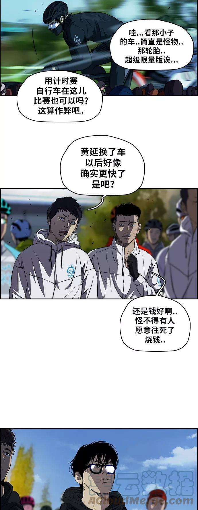 冲锋衣第2部 第59话