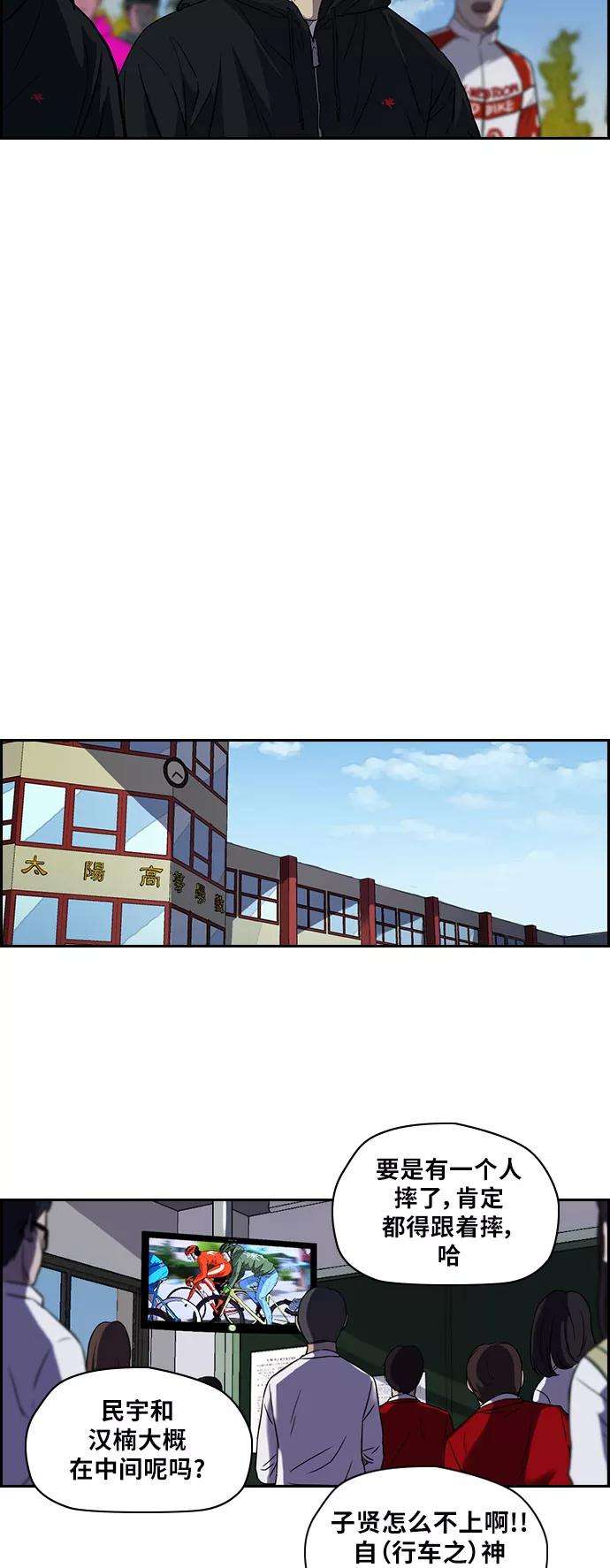 冲锋衣第2部 第59话