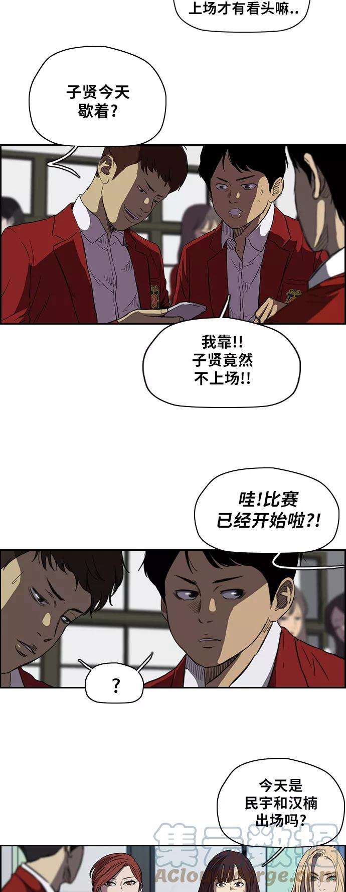 冲锋衣第2部 第59话
