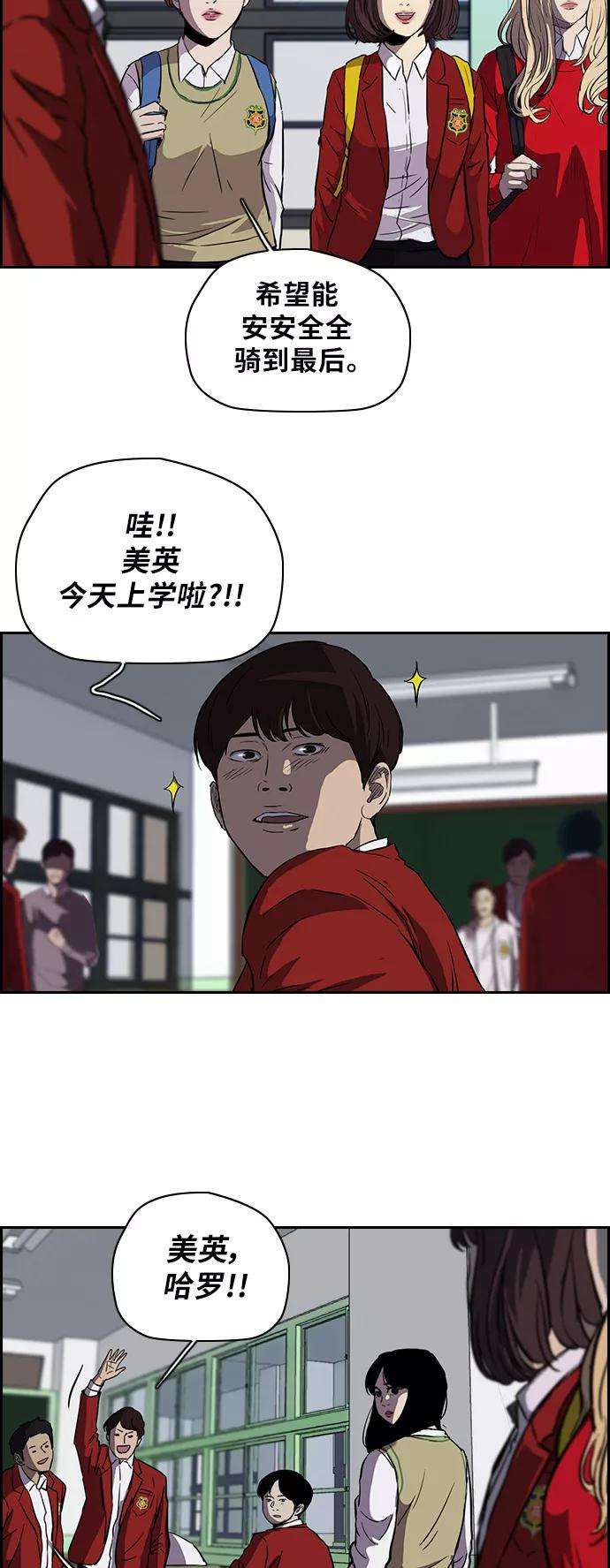 冲锋衣第2部 第59话