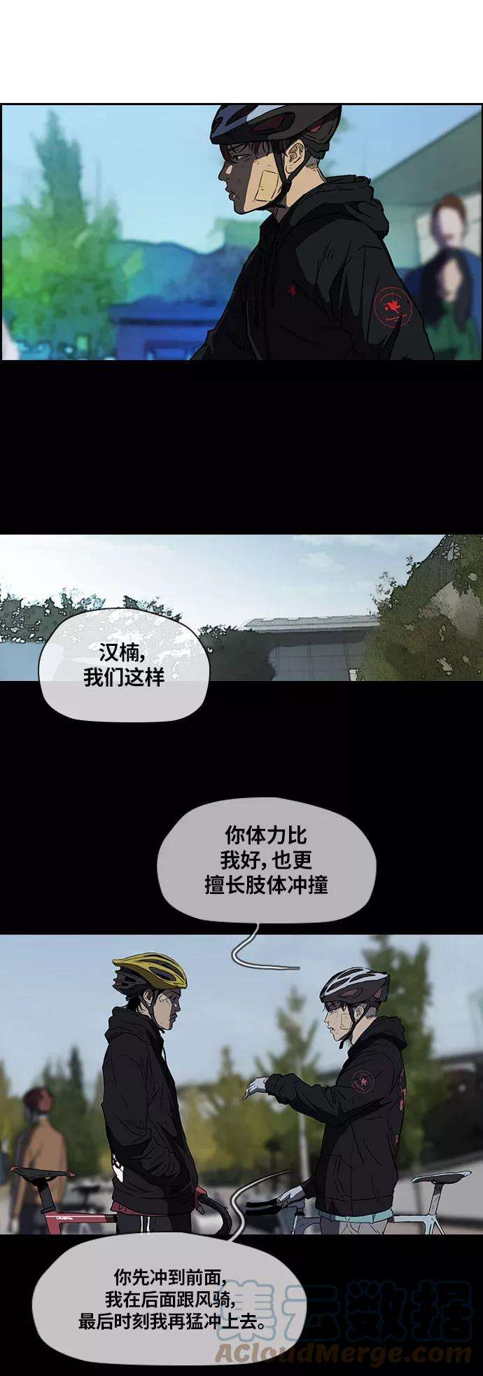 冲锋衣第2部 第59话