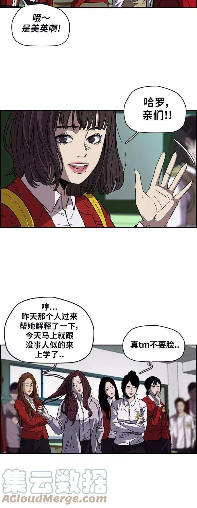 冲锋衣第2部 第59话