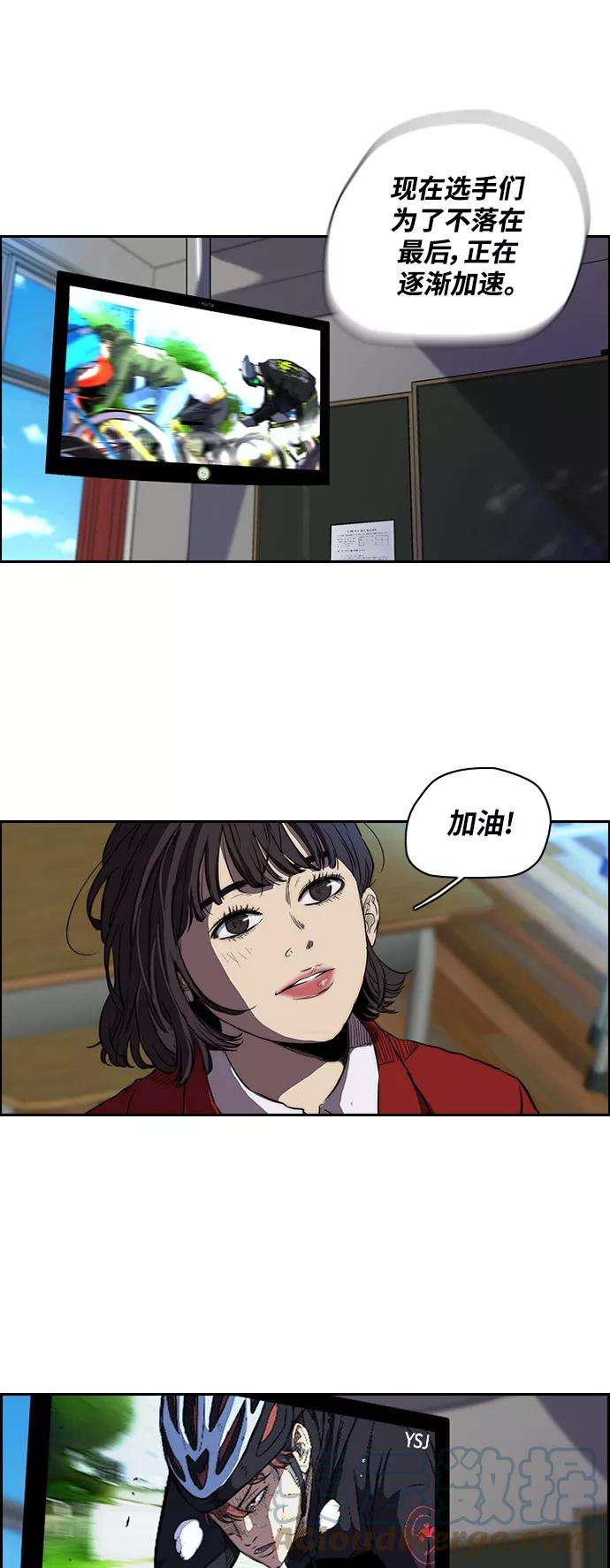 冲锋衣第2部 第59话