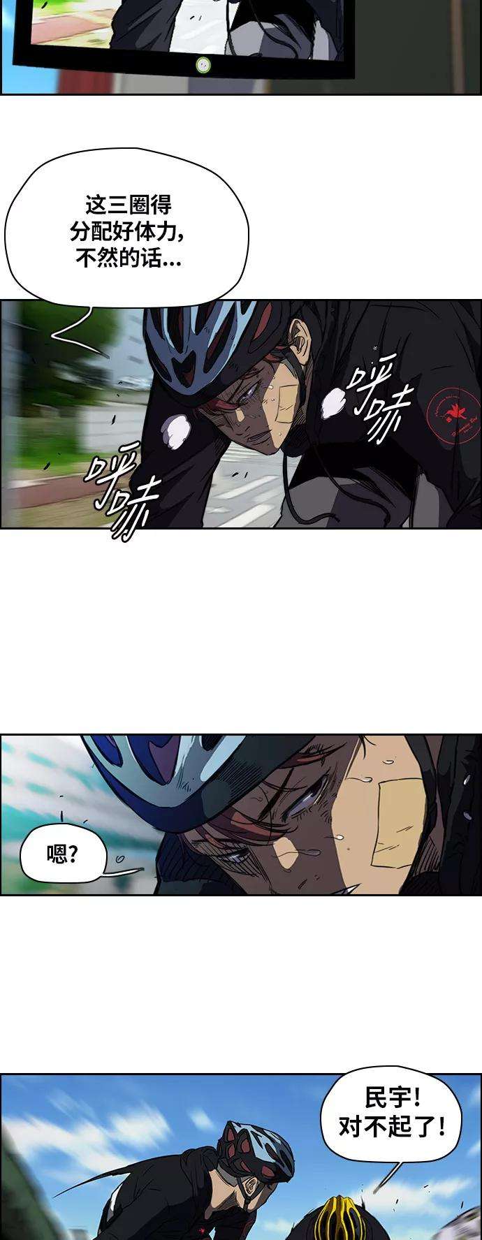 冲锋衣第2部 第59话