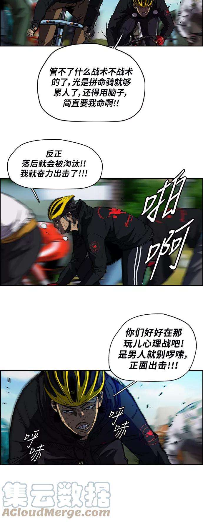冲锋衣第2部 第59话