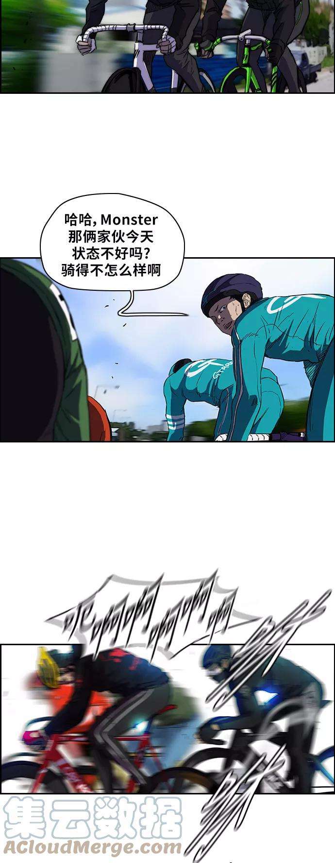 冲锋衣第2部 第59话