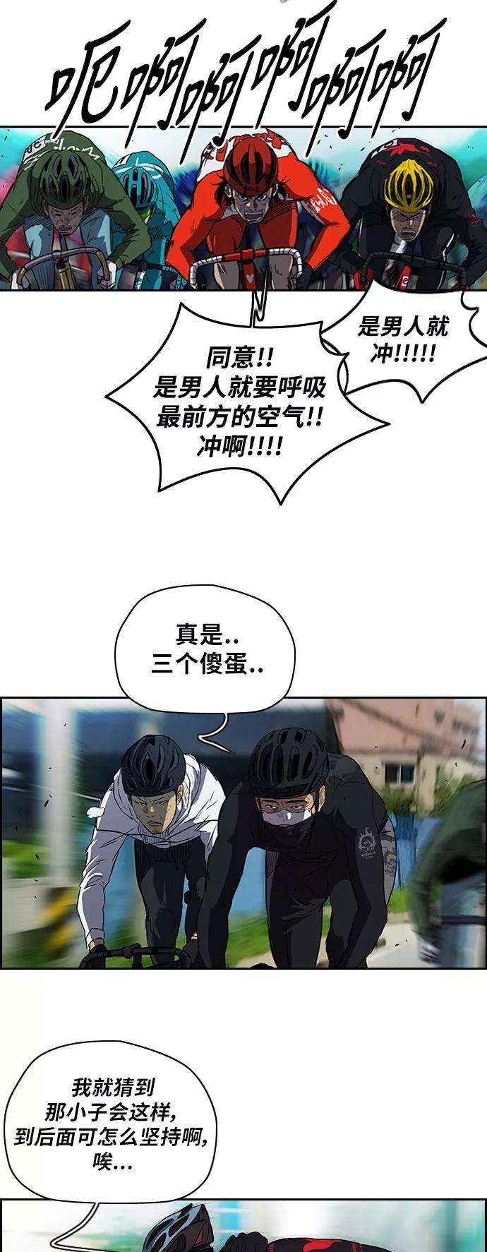 冲锋衣第2部 第59话