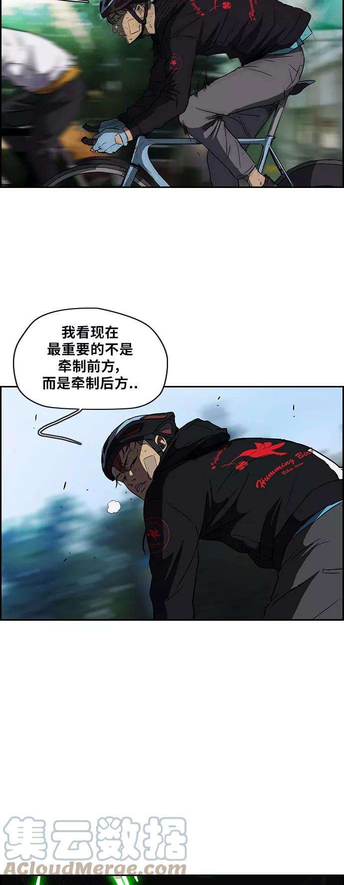 冲锋衣第2部 第59话