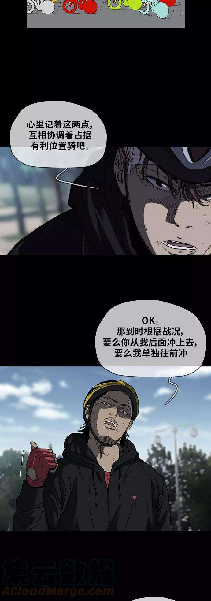 冲锋衣第2部 第59话