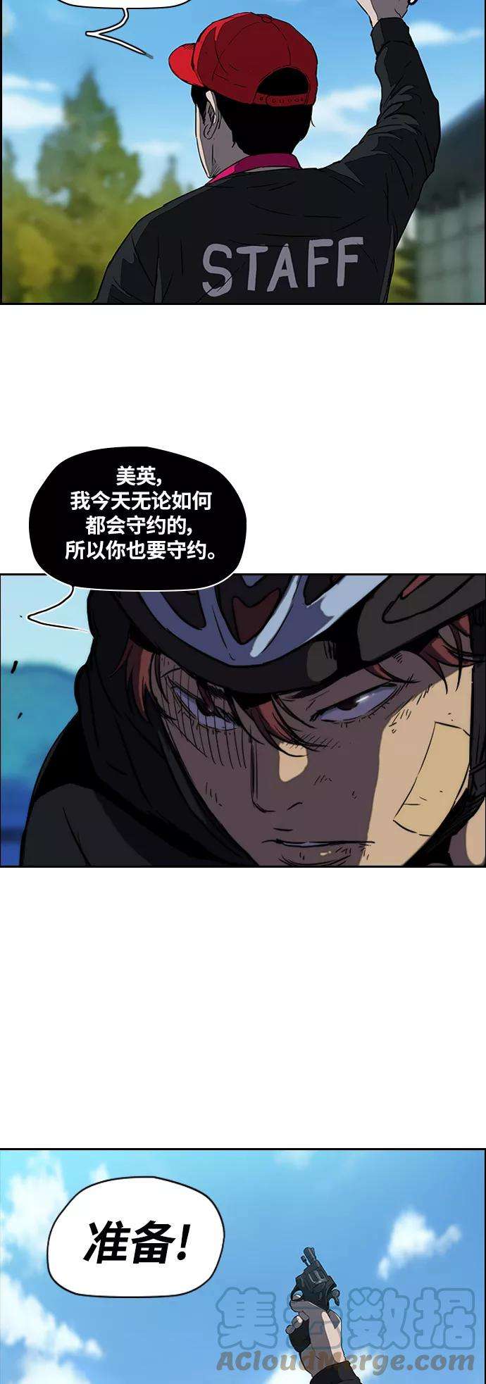 冲锋衣第2部 第59话