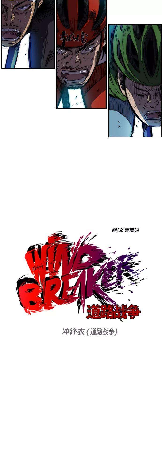 冲锋衣第2部 第60话