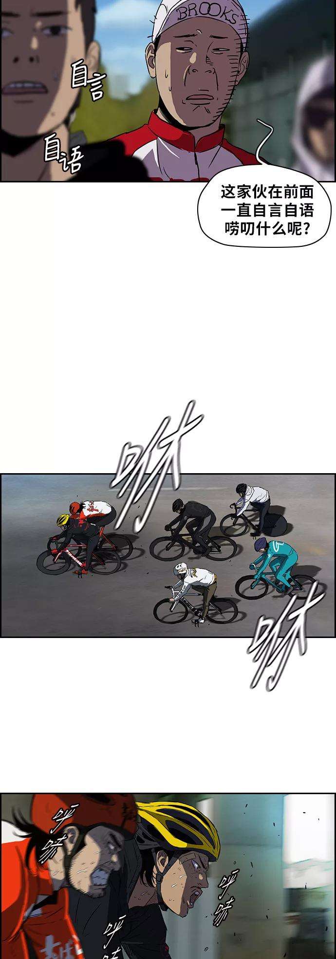 冲锋衣第2部 第60话