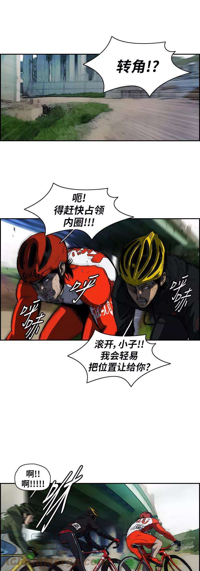 冲锋衣第2部 第60话
