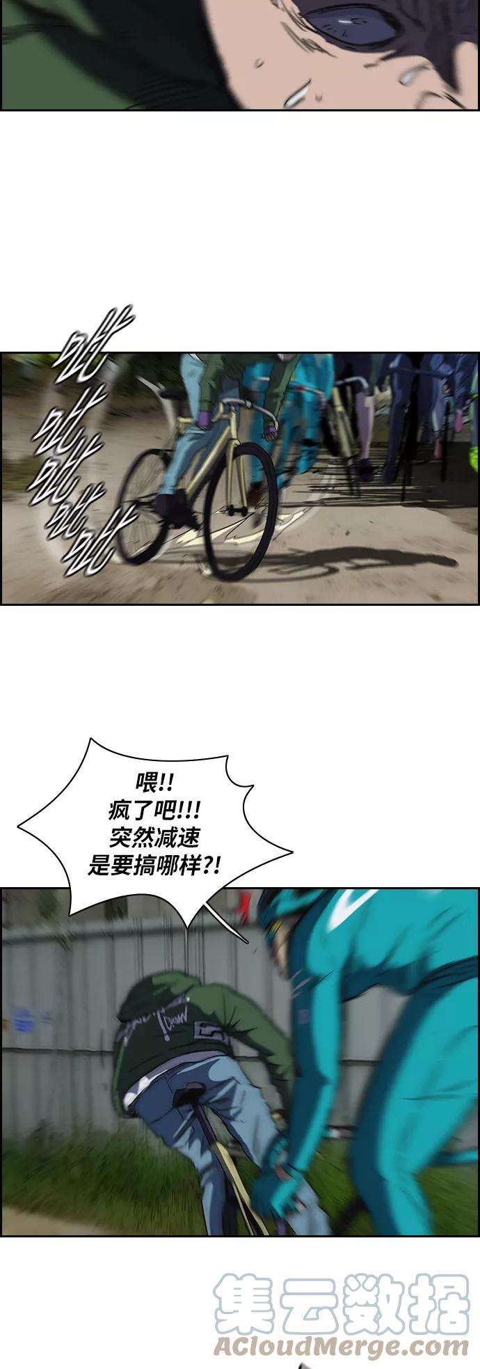 冲锋衣第2部 第60话