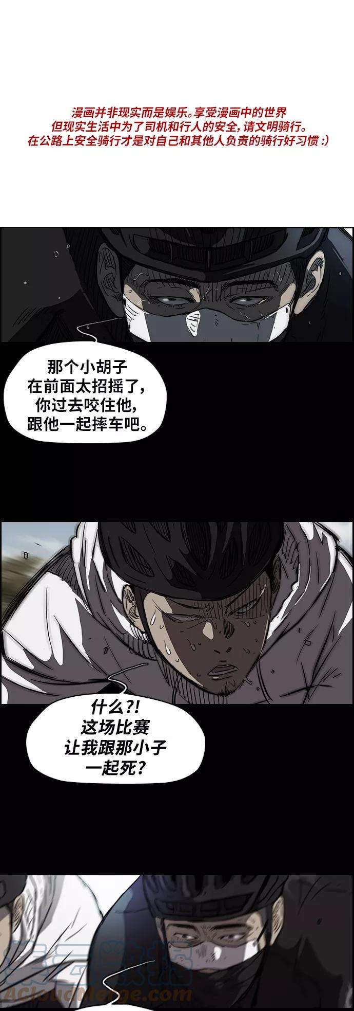 冲锋衣第2部 第61话