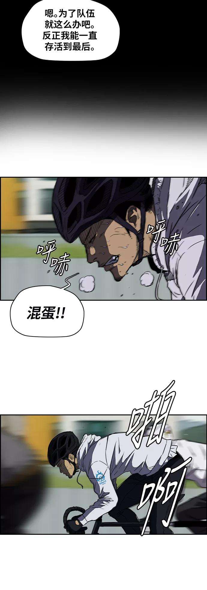 冲锋衣第2部 第61话