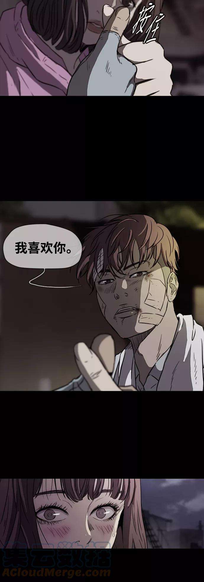 冲锋衣第2部 第61话