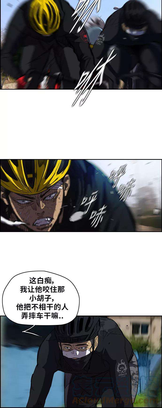 冲锋衣第2部 第61话