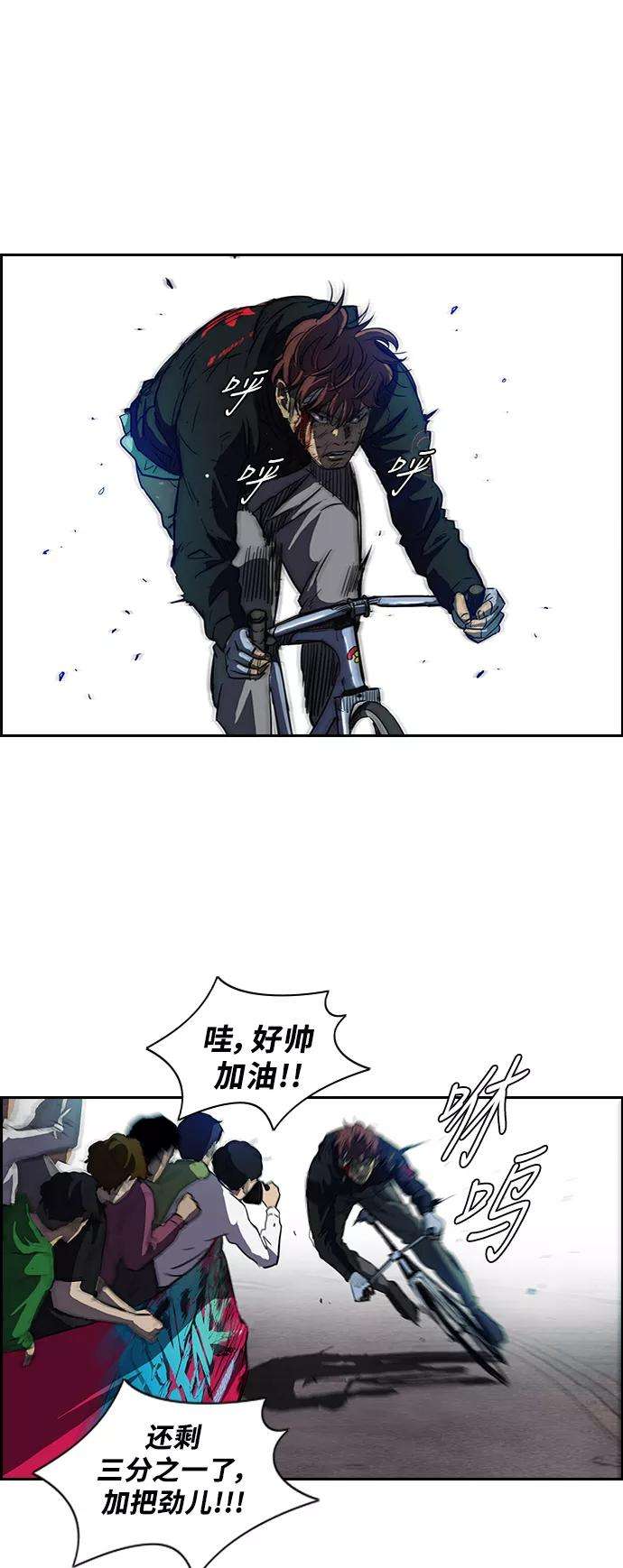 冲锋衣第2部 第61话