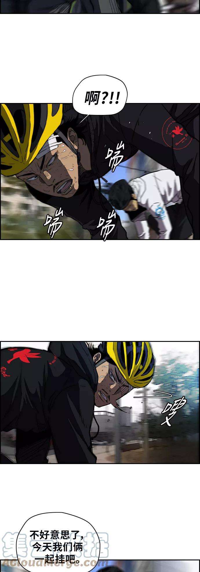 冲锋衣第2部 第61话