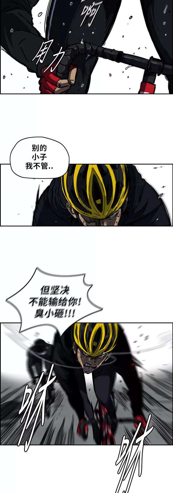 冲锋衣第2部 第62话