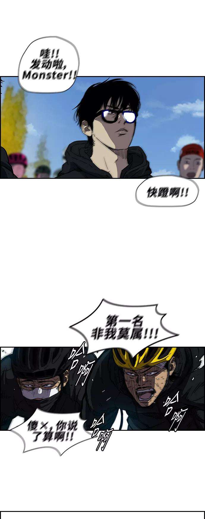 冲锋衣第2部 第62话