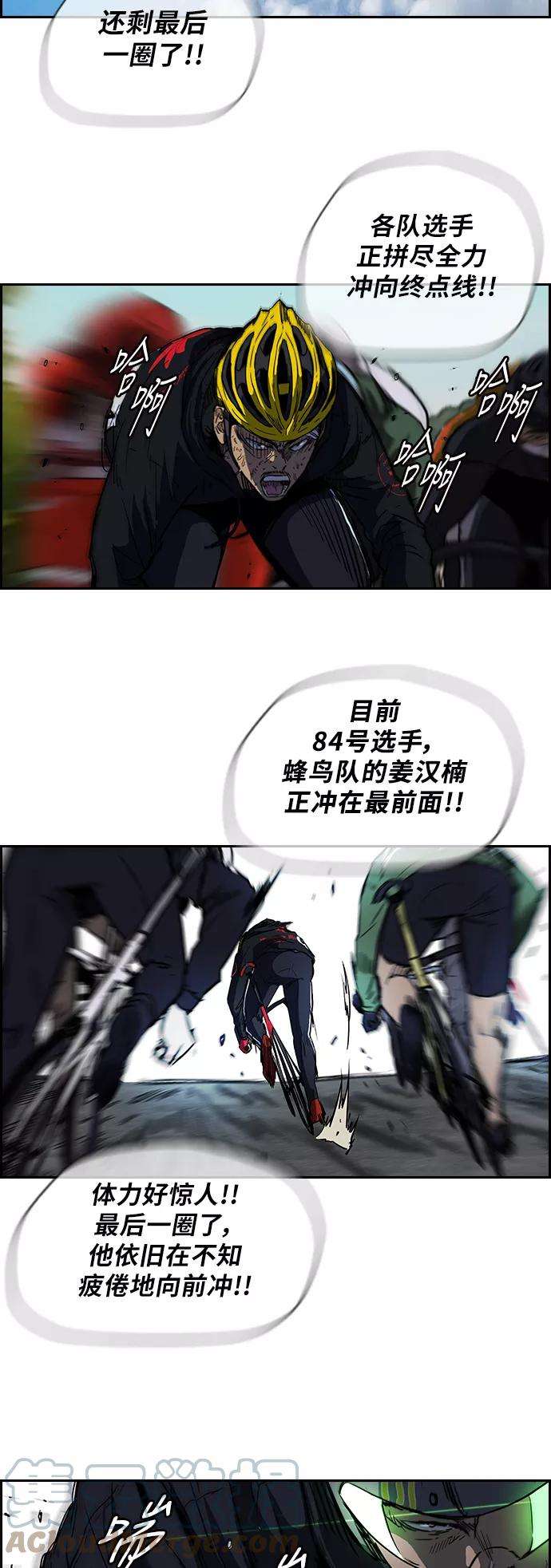 冲锋衣第2部 第62话