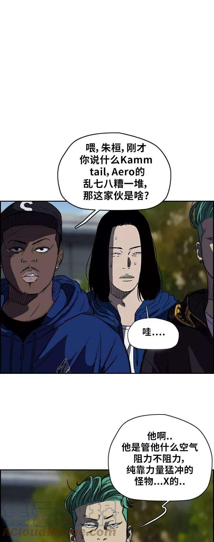 冲锋衣第2部 第62话