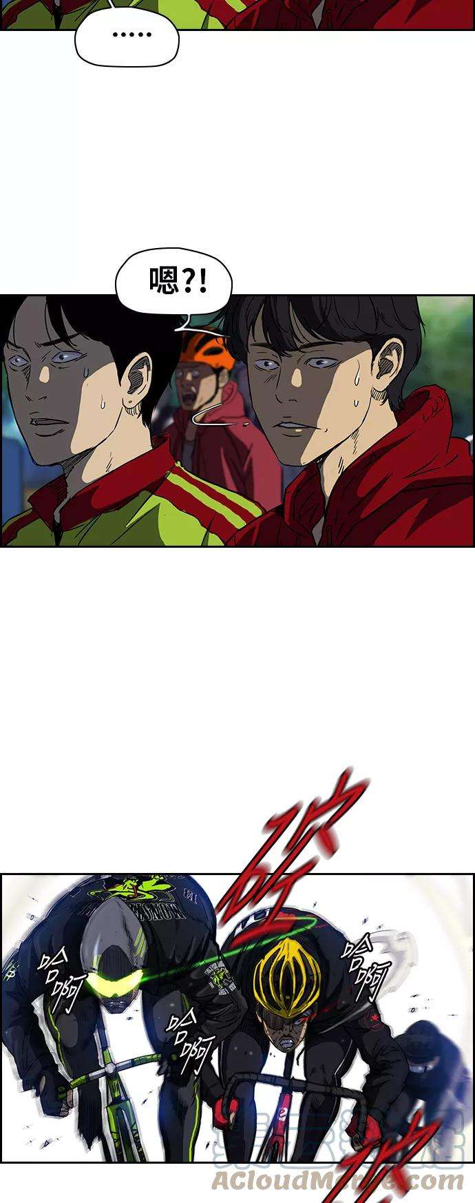 冲锋衣第2部 第62话