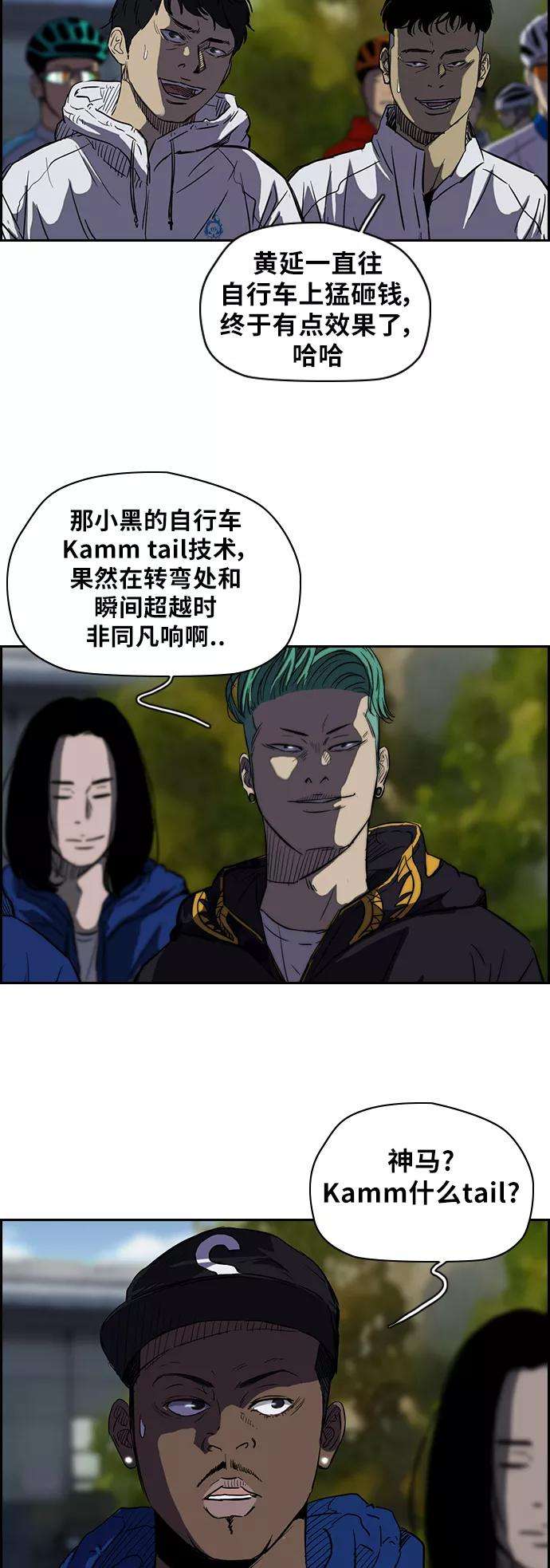 冲锋衣第2部 第62话