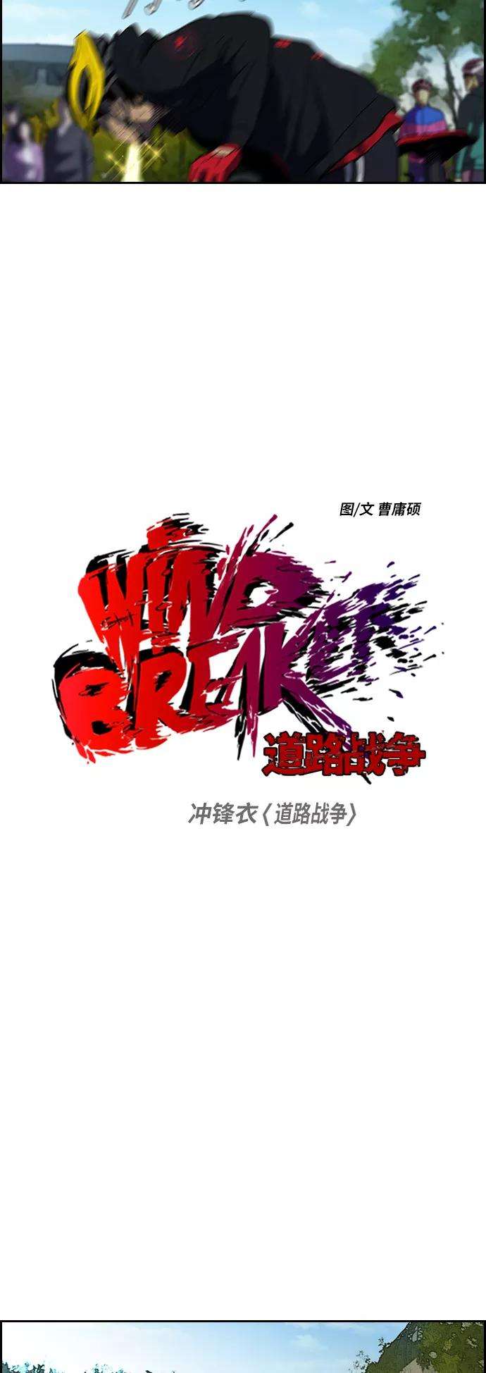 冲锋衣第2部 第63话