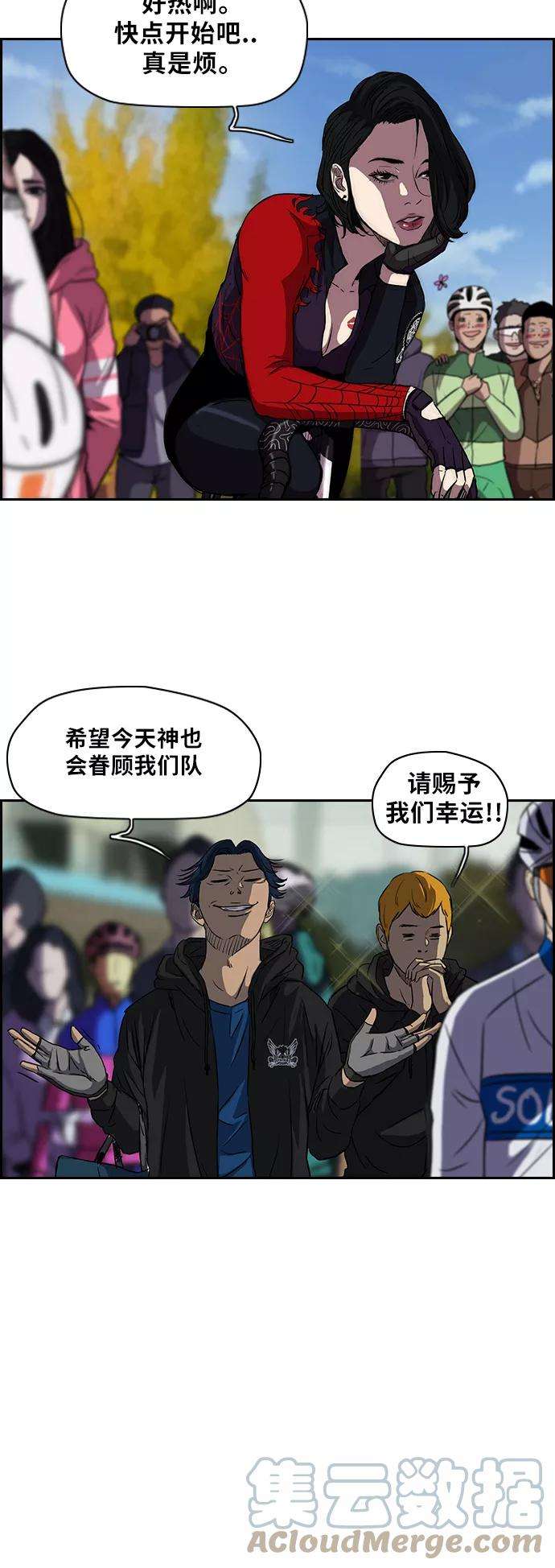 冲锋衣第2部 第63话