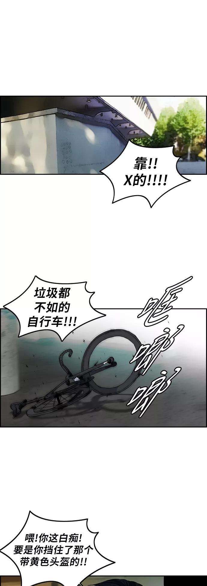 冲锋衣第2部 第63话