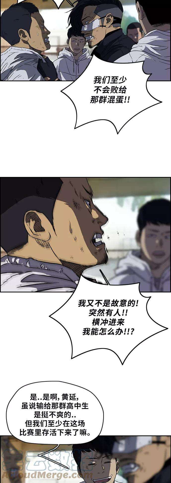 冲锋衣第2部 第63话
