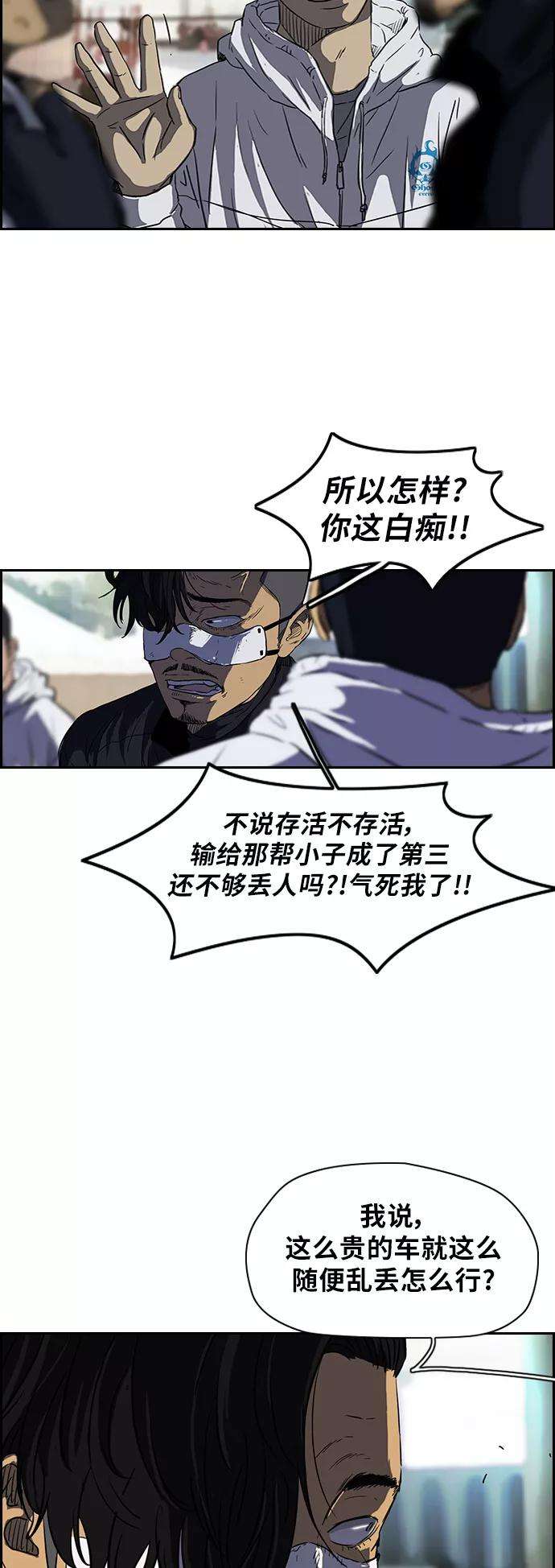冲锋衣第2部 第63话