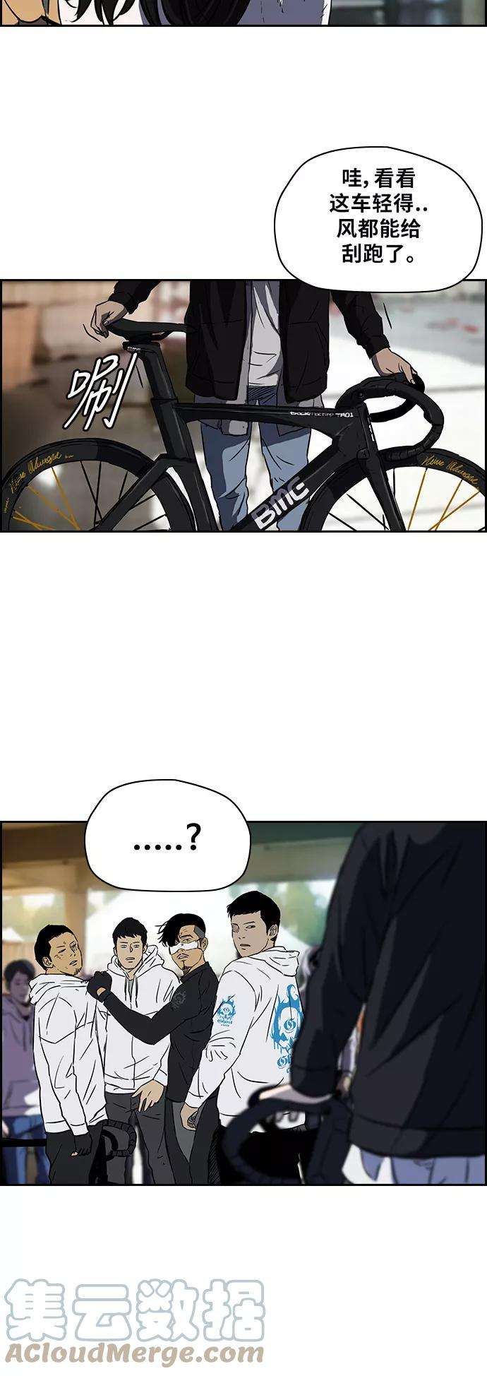 冲锋衣第2部 第63话