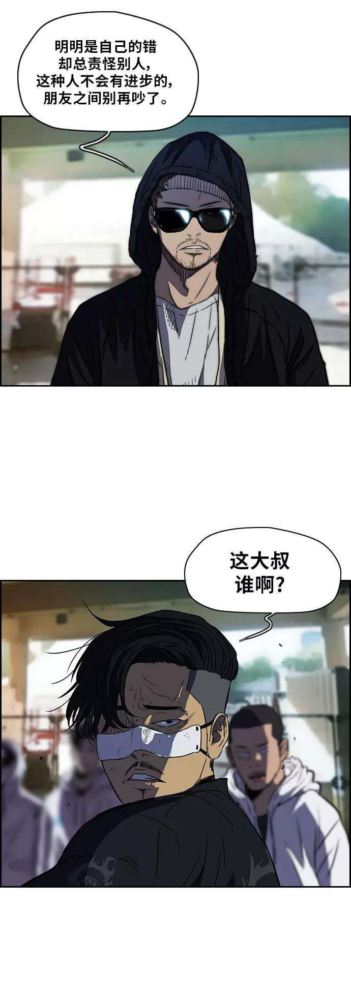 冲锋衣第2部 第63话