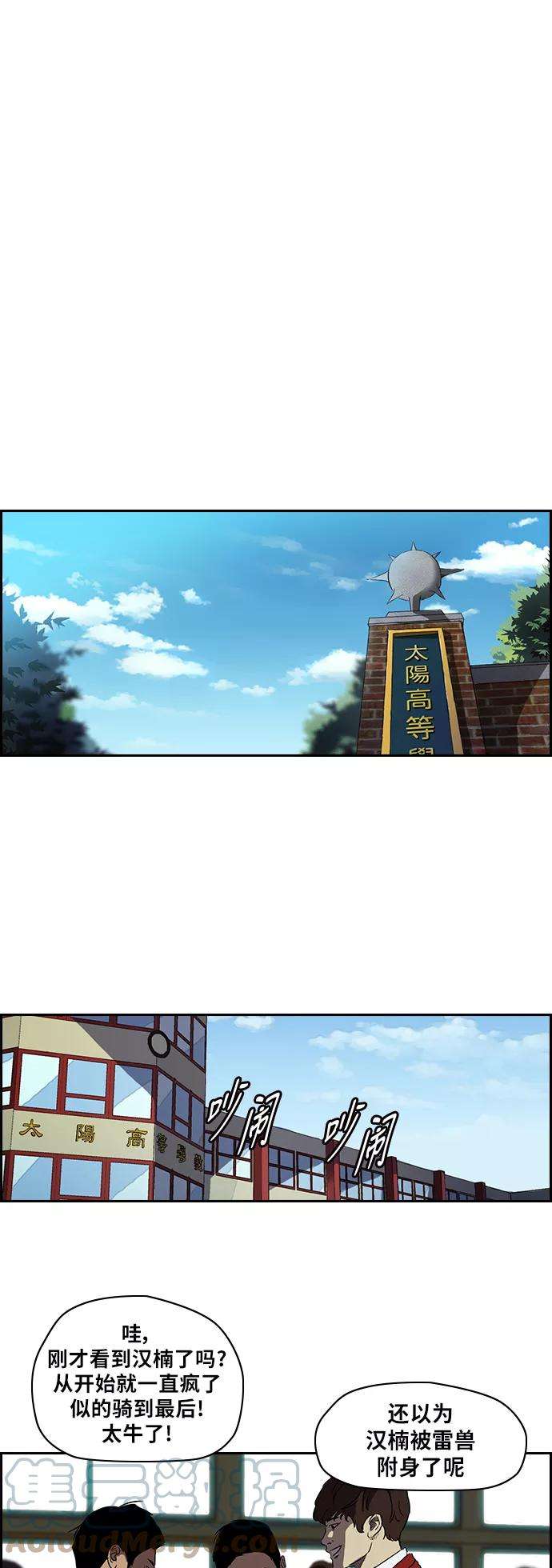 冲锋衣第2部 第63话