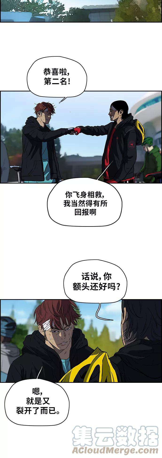 冲锋衣第2部 第63话