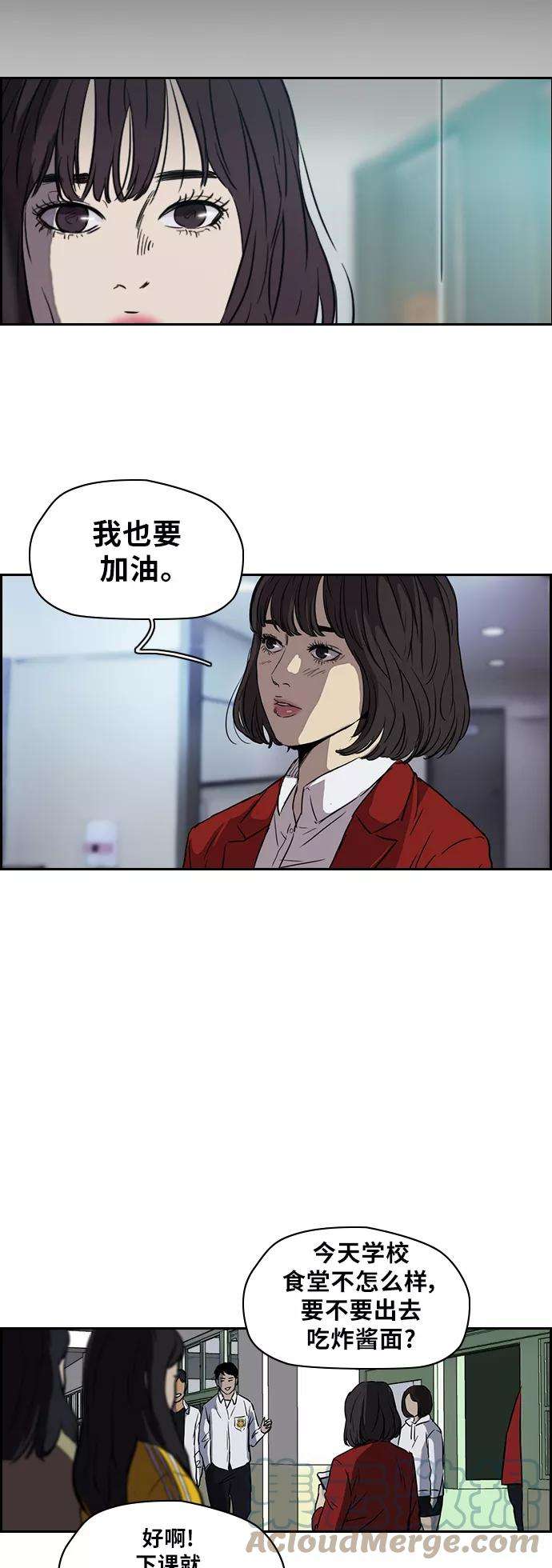 冲锋衣第2部 第63话