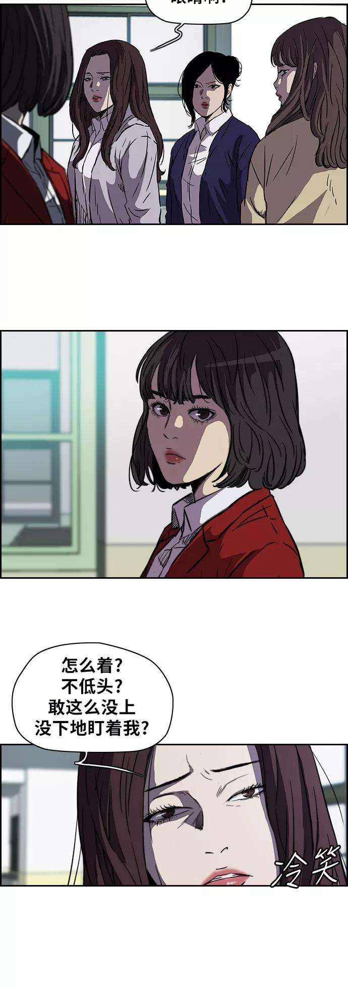冲锋衣第2部 第63话