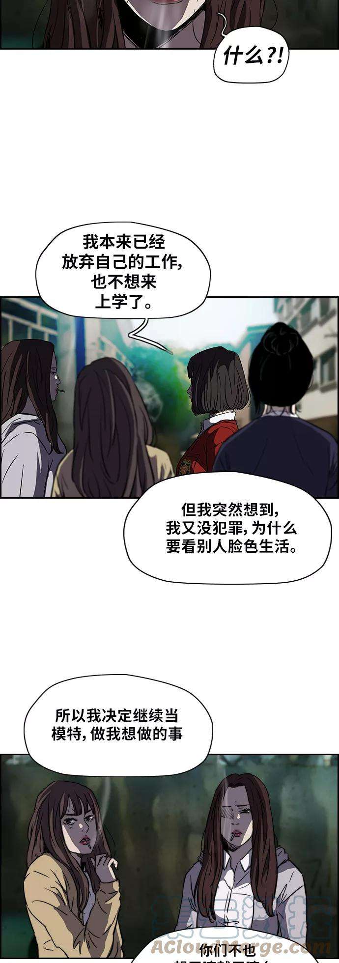 冲锋衣第2部 第63话