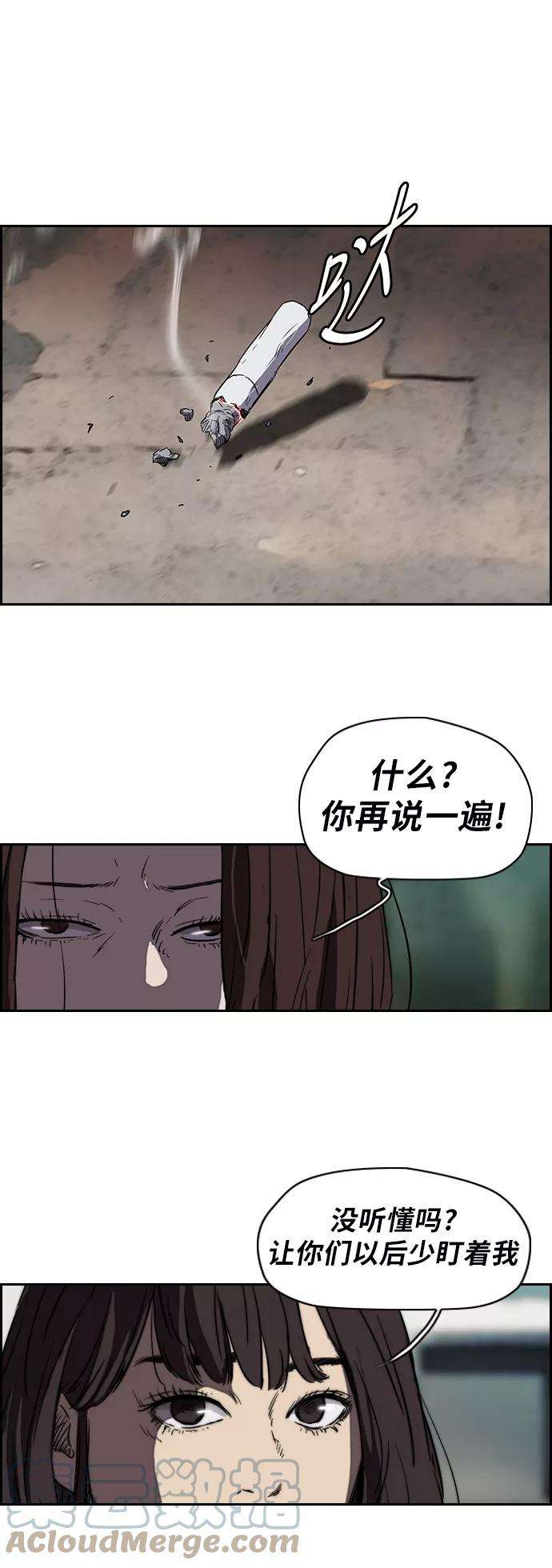 冲锋衣第2部 第63话