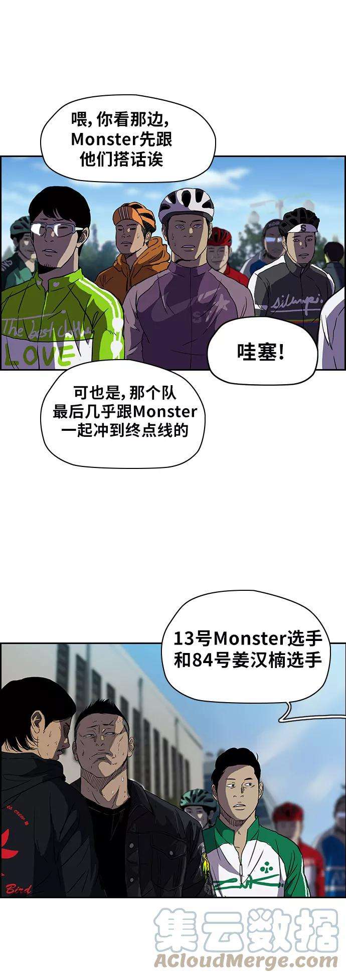 冲锋衣第2部 第63话